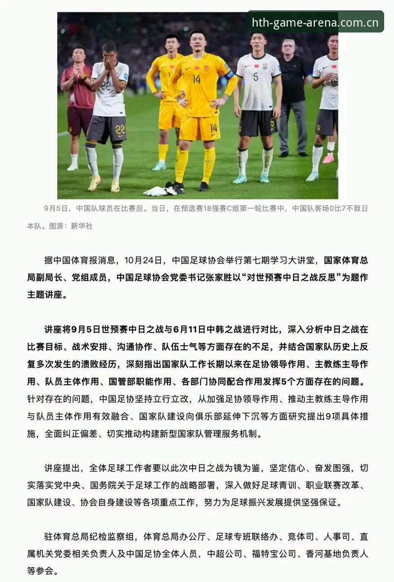华体会HTH 世界杯安保新规详解:英警员缩减至3人赴美,背后原因与球迷体验关联