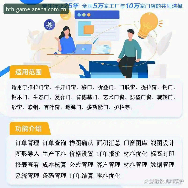 华体会怎么下载攻略 3种高效操作:华体会怎么下载攻略与体育平台选择新思路