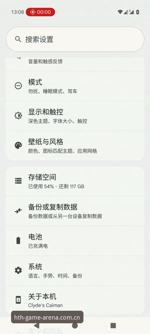 HTH安卓版 HTH安卓版完整使用指南:从下载到流畅体验的技术解析